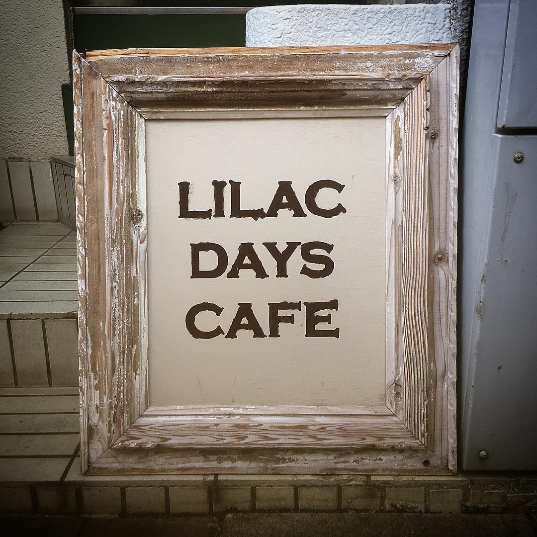ロープウェイ街、ライラックデイズカフェ