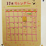 11月のカレンダー