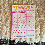 営業日カレンダー