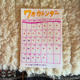 営業日カレンダー