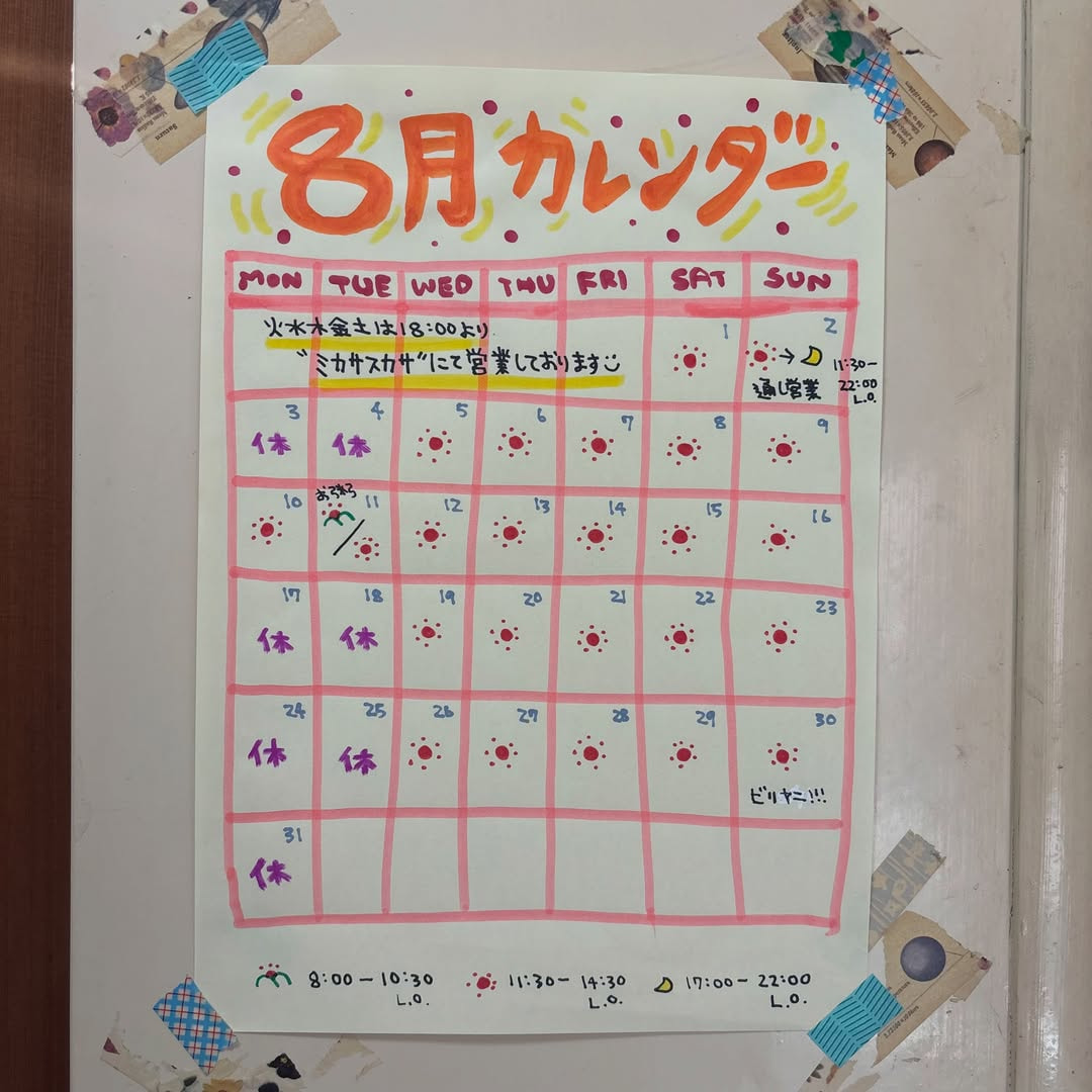 営業日カレンダー